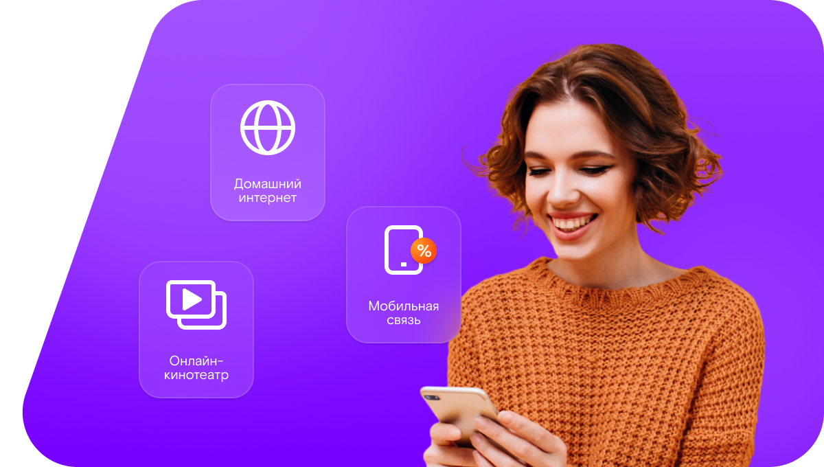 Промо-тарифы Ростелеком в&nbsp;деревня Квасовка (Омская область)